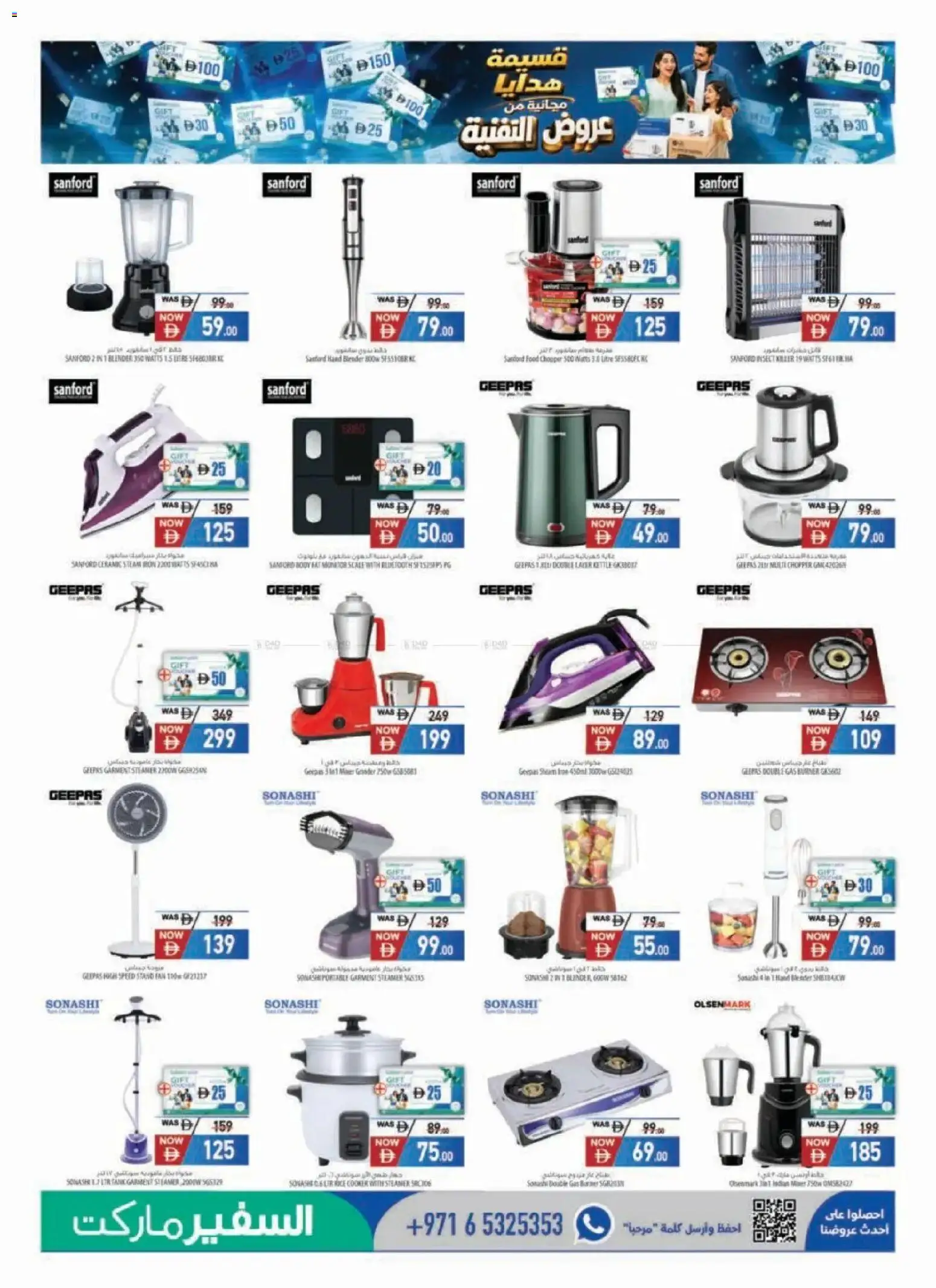 {H1} | Page: 9 | Products: Scale, Blender, Cooker, Monitor