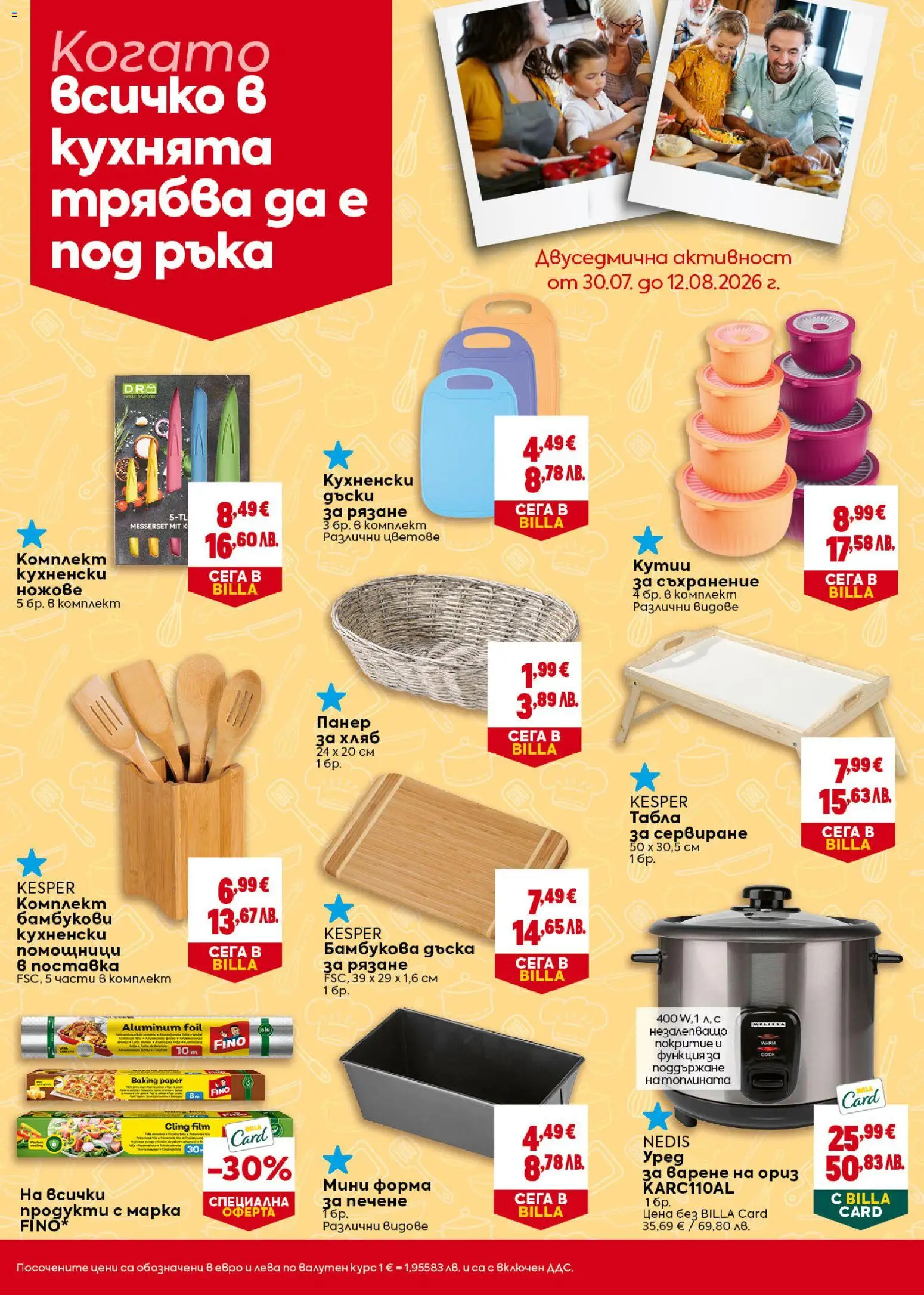 {H1} | Страница: 40 | Продукти: Съхранение, Хляб, Ориз, Dijoni mustár