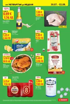 Преглед на T Market Cедмична брошура - Офертите са валидни от 28.07.2026 | Страница: 32
