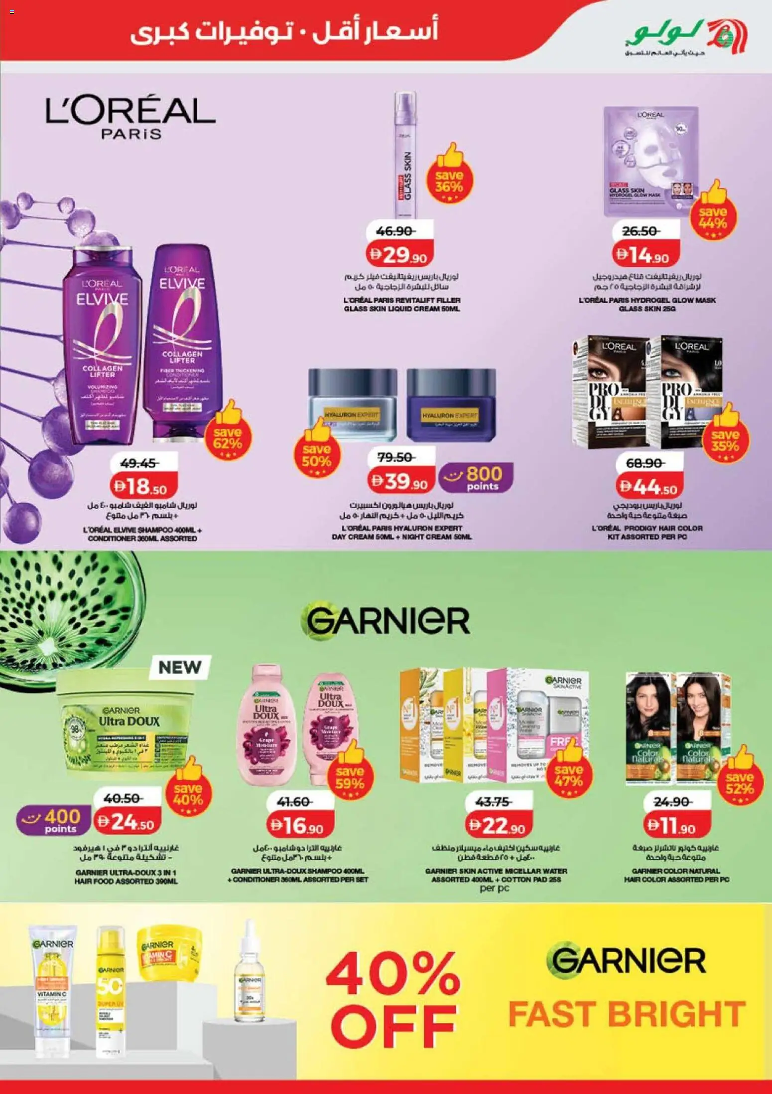 {H1} | Page: 43 | Products: Day cream, Water, Hair color, PC