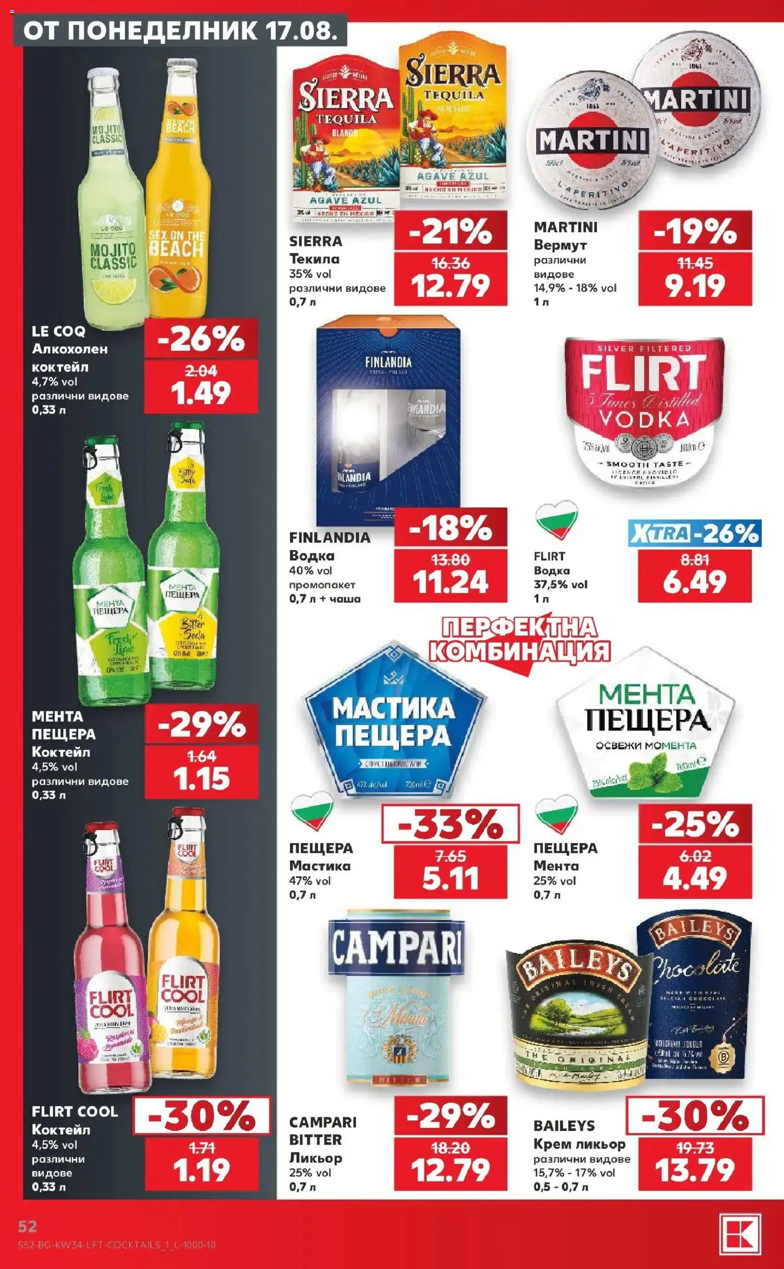 Нова Кауфланд брошура София - Топ оферти с Kaufland с валидност до 23.08.2026 от 17.08.2026 | Страница: 52 | Продукти: Чаша, Мастика, Крем ликьор, Вермут