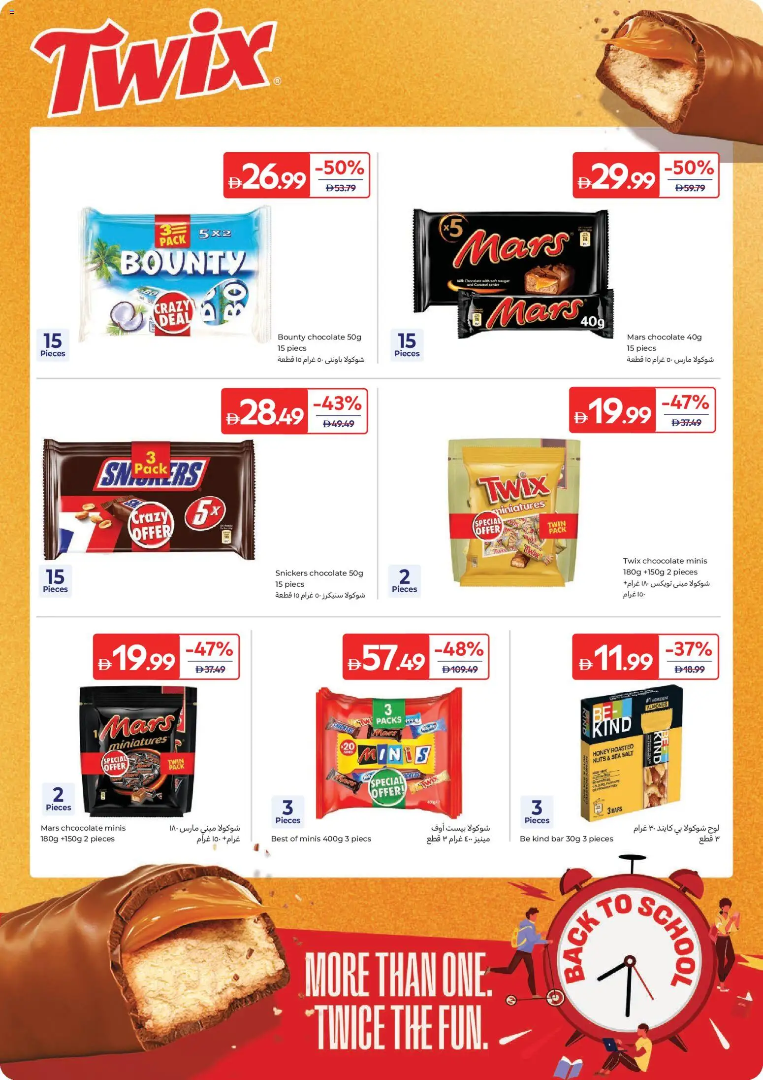 {H1} | Page: 18 | Products: Milk, Chocolate, Nuts, Salt