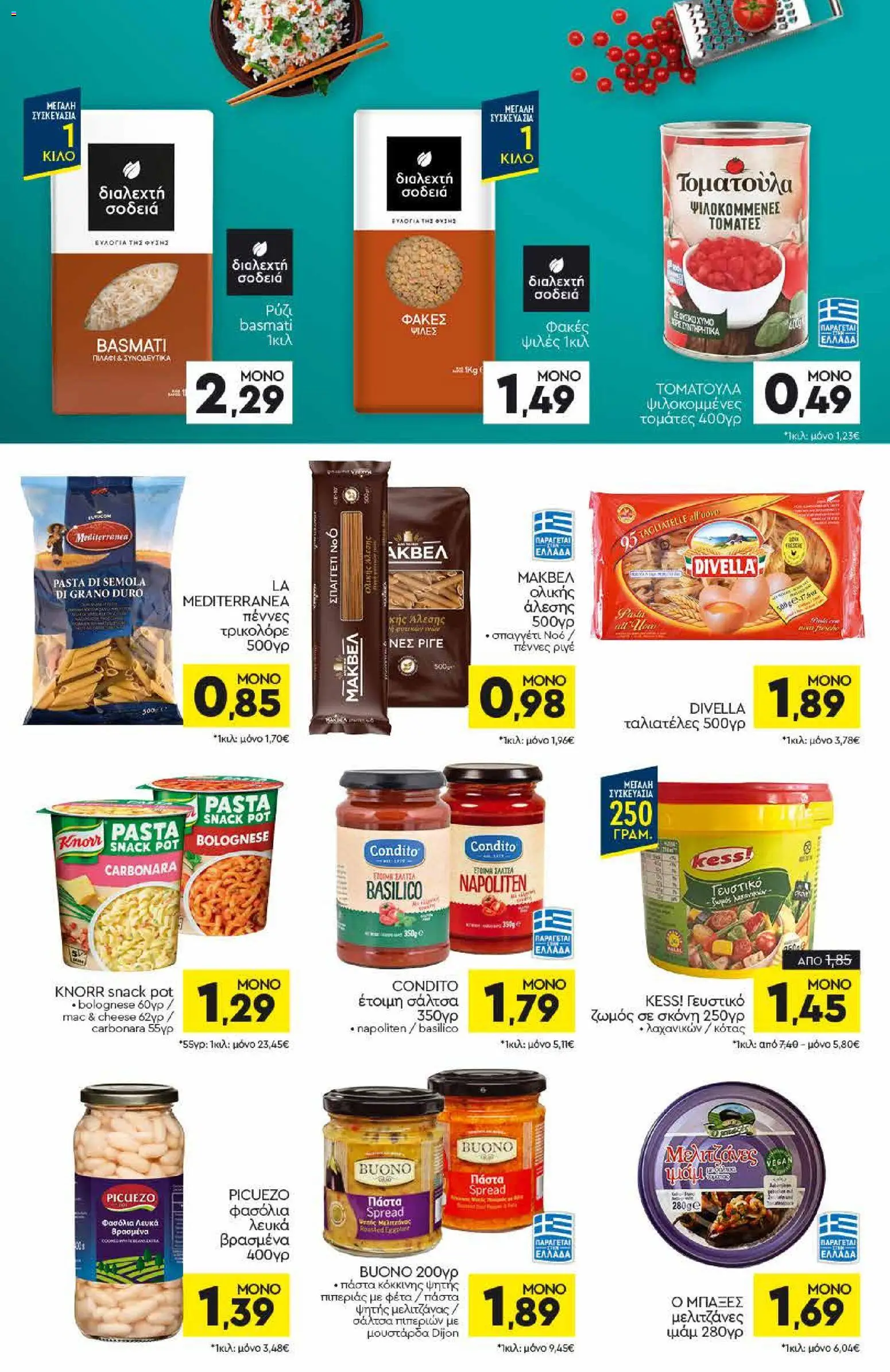 Discount Markt Φυλλάδιο - σε ισχύ από 12/10/2026 | Σελίδα: 8