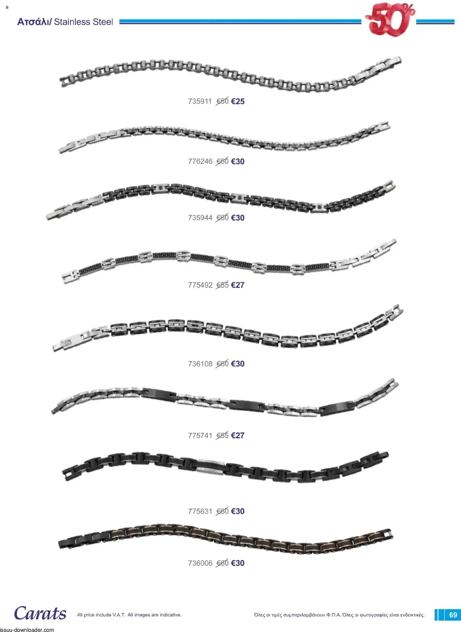 Carats Jewellers φυλλαδιο – σε ισχύ από 01/08/2026 | Σελίδα: 69