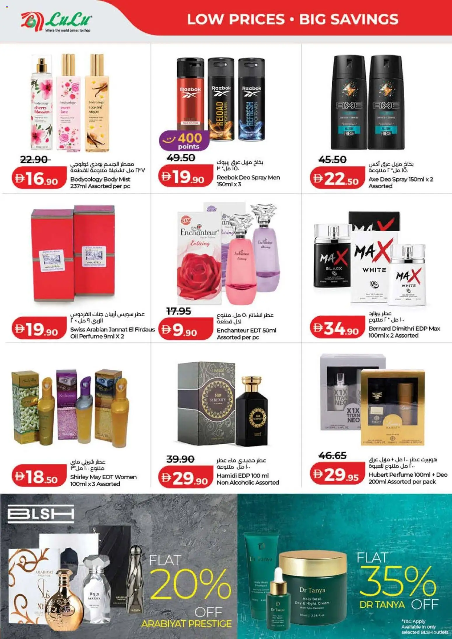 {H1} | Page: 32 | Products: Oil, Night cream, Perfume, Cream