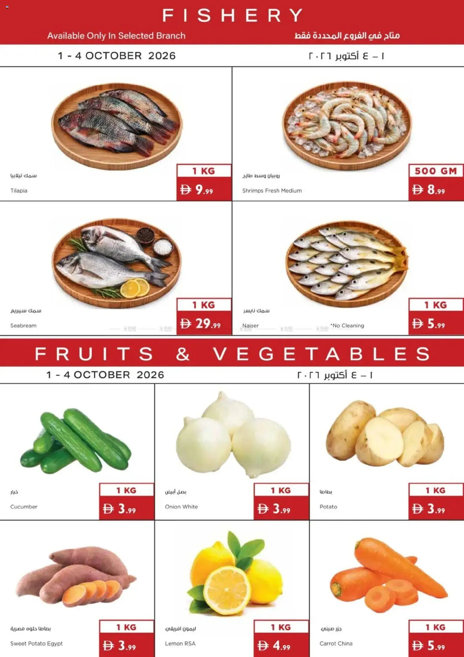{H1} | Page: 1 | Products: Carrot, Vegetables, Lemon