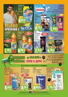 Преглед на Супермаркет Бурлекс брошура - Офертите са валидни от 22.10.2026 | Страница: 26
