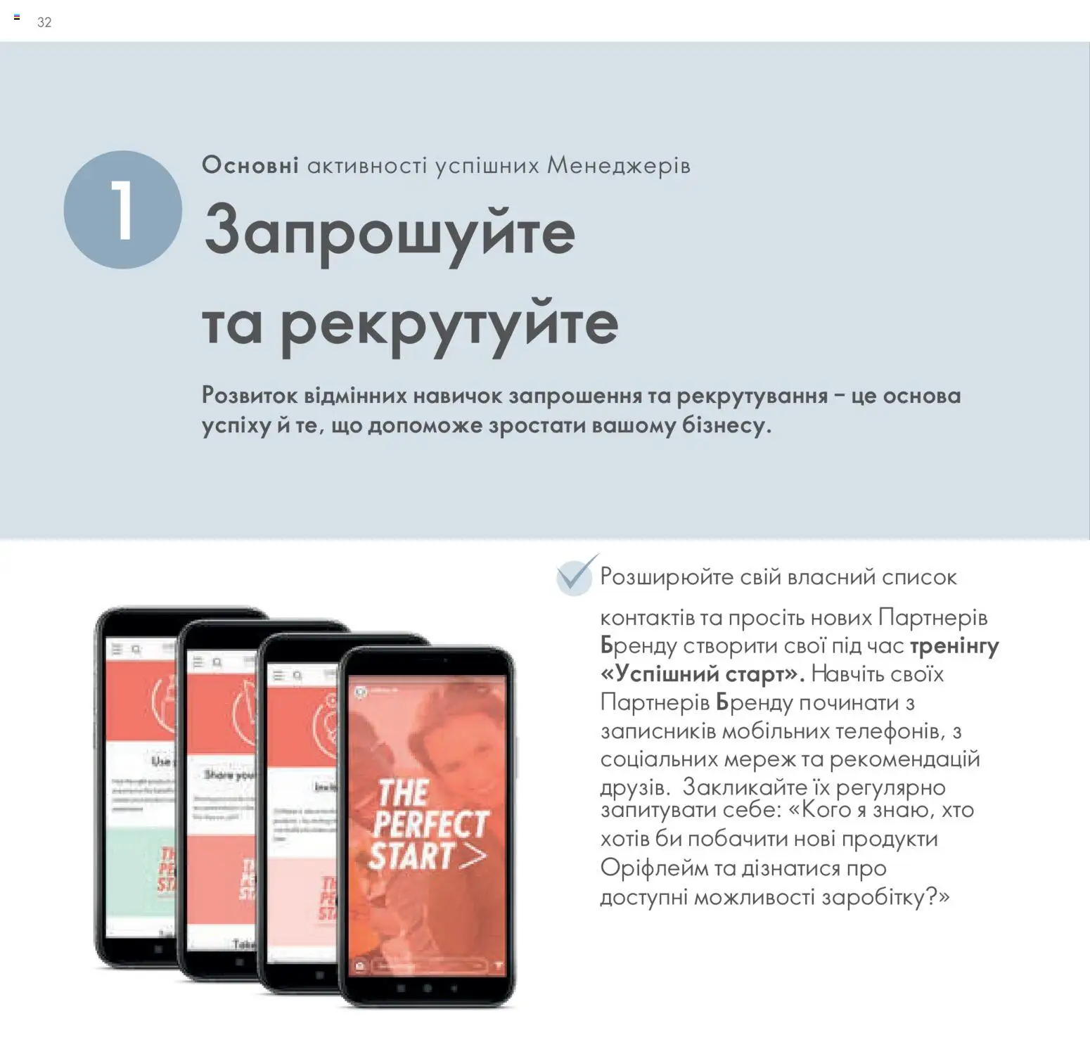 Oriflame Kаталог - дійснийкції з 30.01.2026 | Сторінка: 33