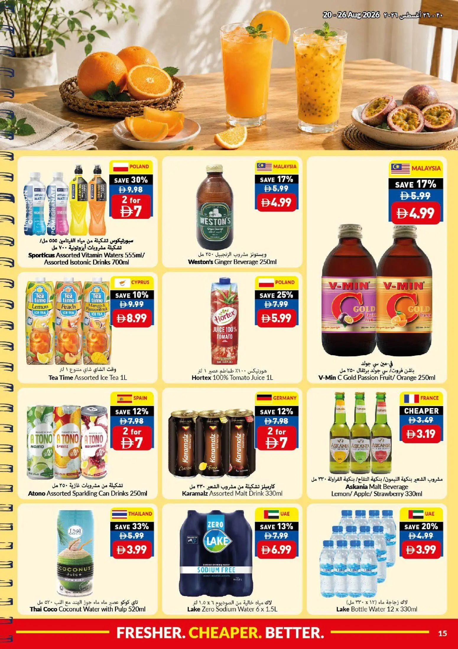 {H1} | Page: 15 | Products: Juice, Tea, Water, Peach