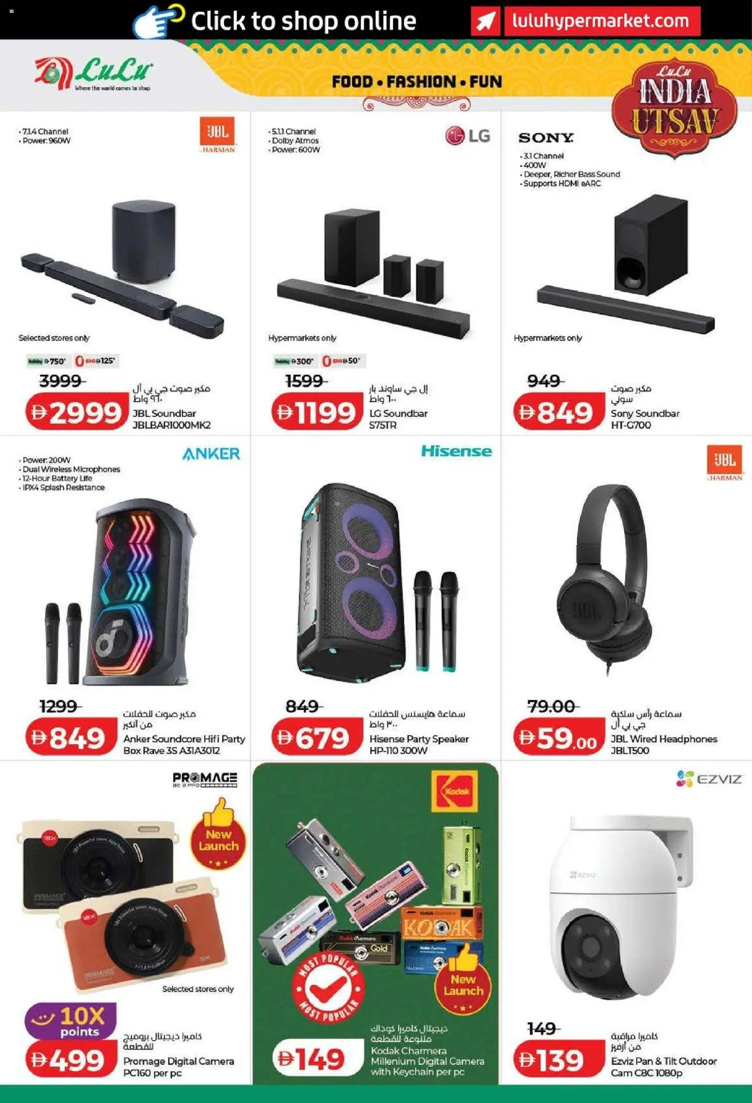 {H1} | Page: 38 | Products: Camera, Speaker, Box, PC