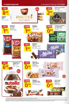 Преглед на T MARKET Cедмична брошура - Офертите са валидни от 13.10.2026 | Страница: 20