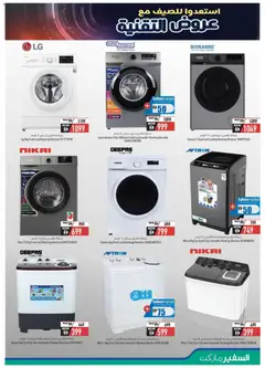 Preview of Safeermarket catalogue valid from 11.04.2026 | Page: 21