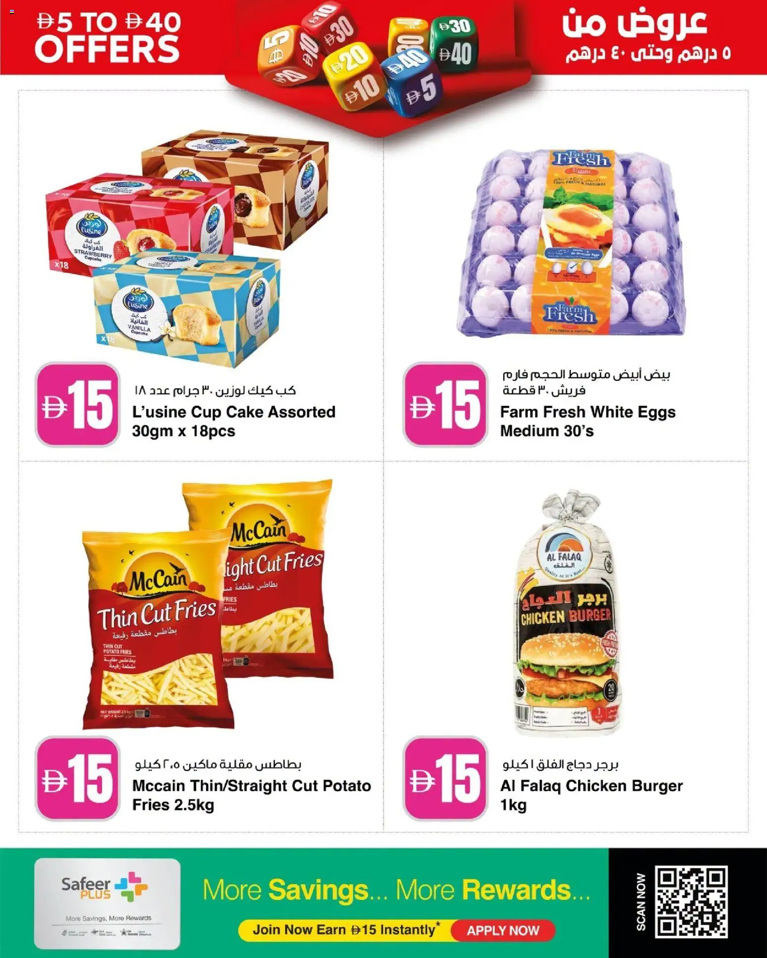 {H1} | Page: 6 | Products: Eggs, Chicken, Cake, Light