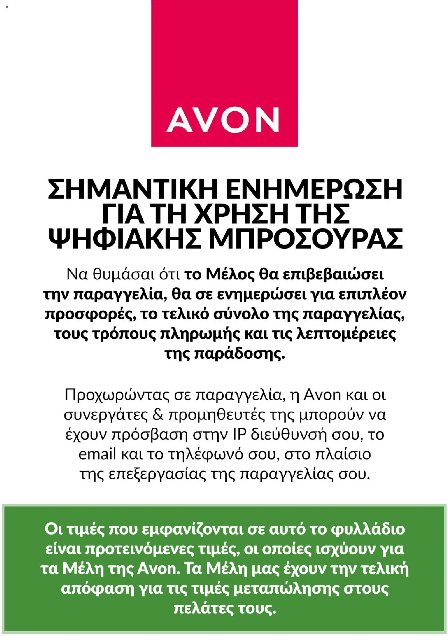  | Σελίδα: 7