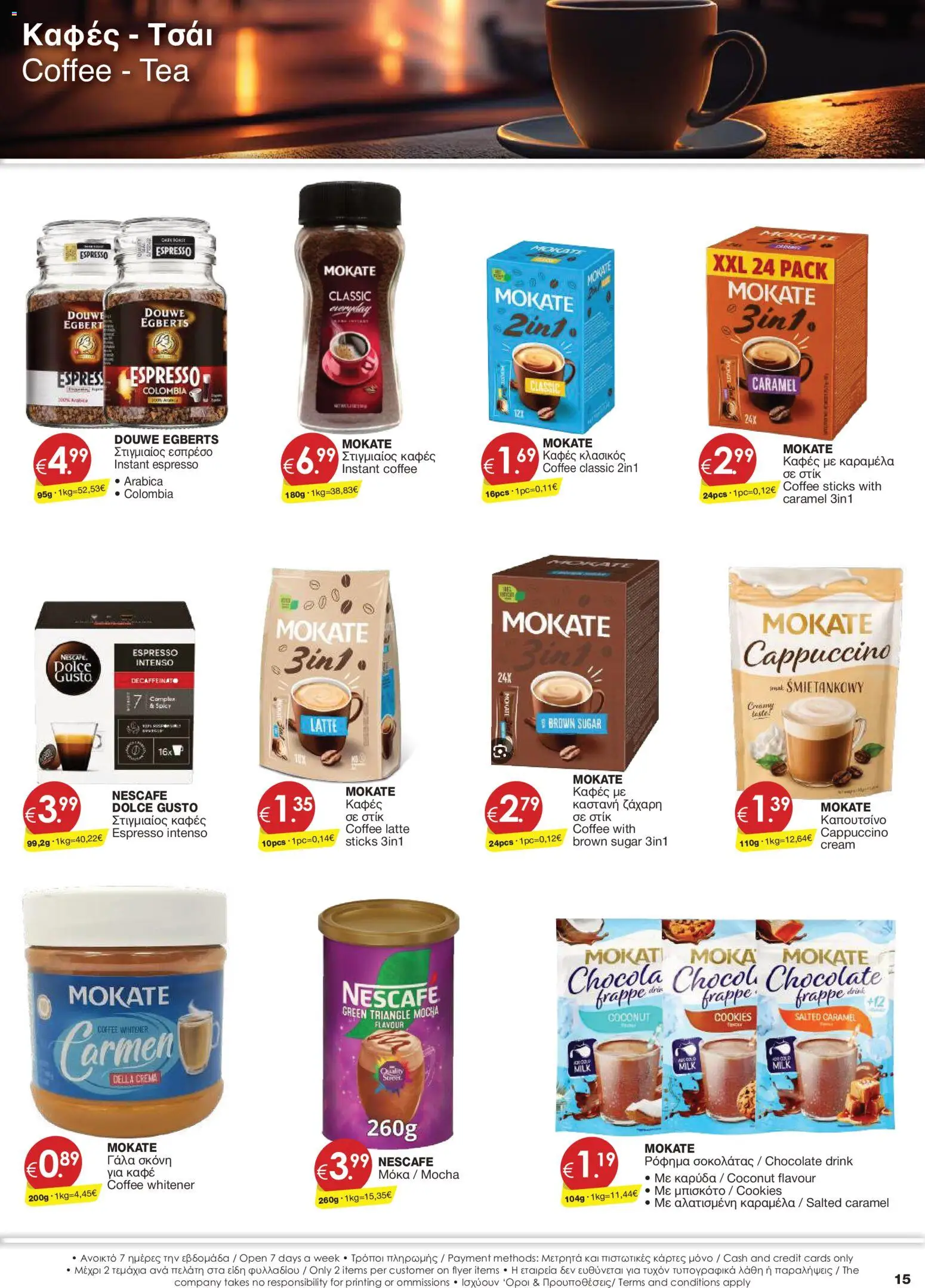Super Discount Store φυλλαδιο june july – σε ισχύ από 30/06/2026 | Σελίδα: 15