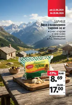 Преглед на KAM market брошура - Офертите са валидни от 22.06.2026 | Страница: 2 | Продукти: Овче, Краве, Мляко, Сирене