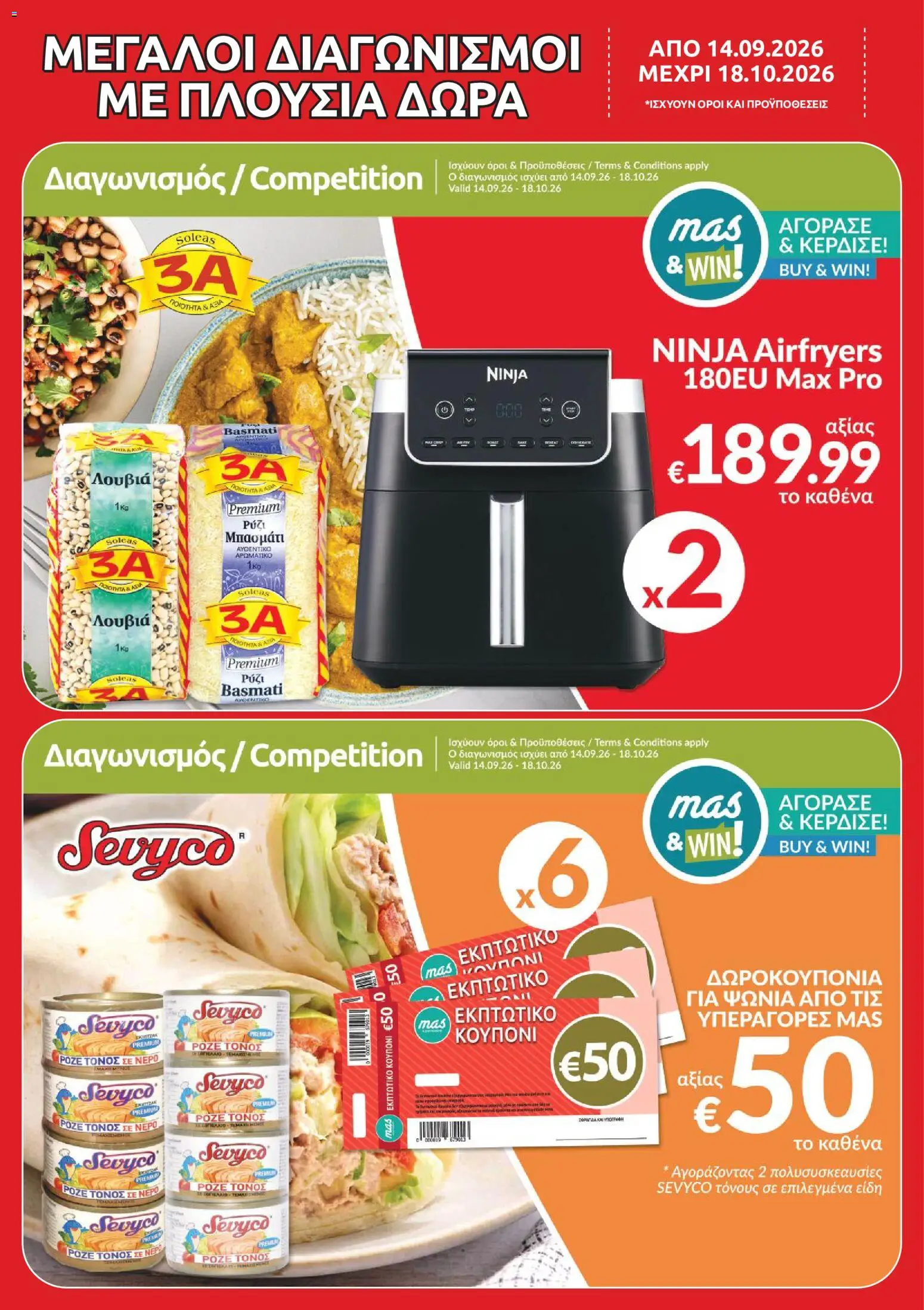 Mas Supermarkets φυλλαδιο – σε ισχύ από 14/09/2026 | Σελίδα: 18