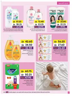 Preview of Sharjah Co-operative Society catalogue valid from 05.06.2026 | Page: 38