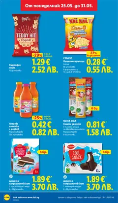 Преглед на Плодова напитка с морков, Различни видове, 300 ml/onakoßka - Офертите са валидни от 25.05.2026 | Страница: 36