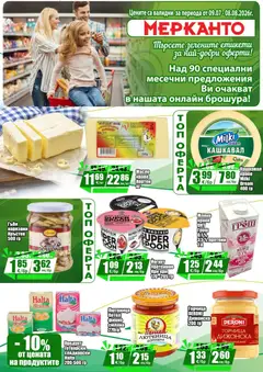 Преглед на МЕРКАНТО брошура - Онлайн оферта - Офертите са валидни от 09.07.2026 | Страница: 8