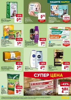 Преглед на Билла Cедмична брошура - Офертите са валидни от 10.09.2026 | Страница: 39 | Продукти: Душ гел, Дезодорант, Паста, Душ