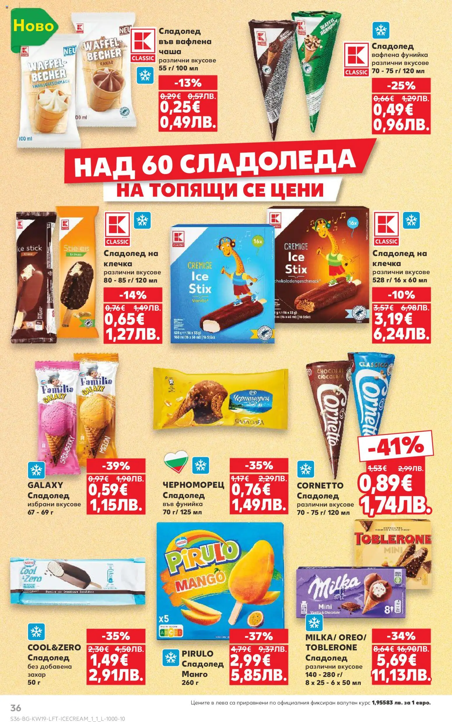 Кауфланд брошура валидна от: 04.05.2026 ⏳ | България