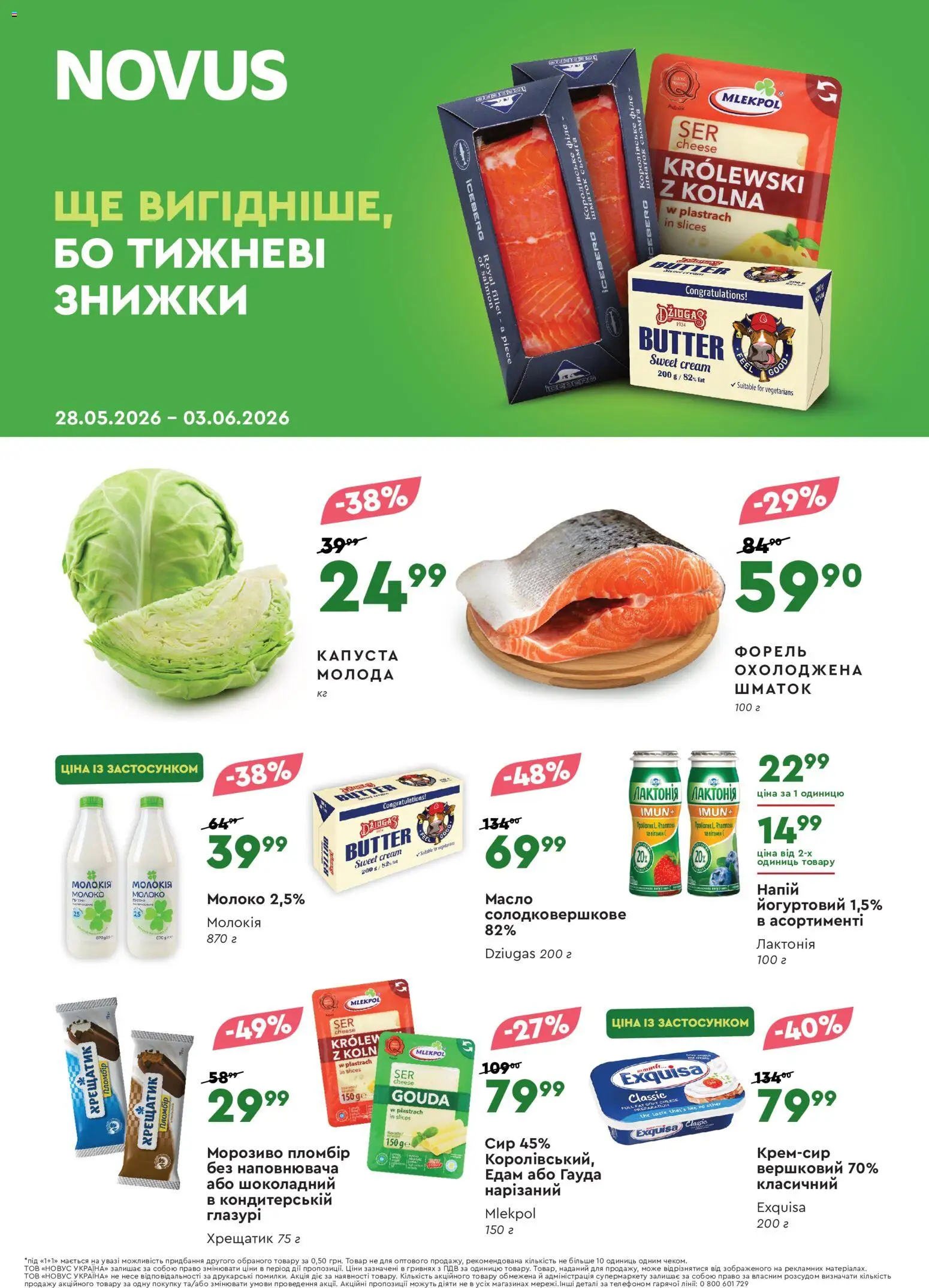 Novus Kаталог - дійснийкції з 28.05.2026 | Сторінка: 1 | Товари: Сир, Морозиво, Молоко, Масло