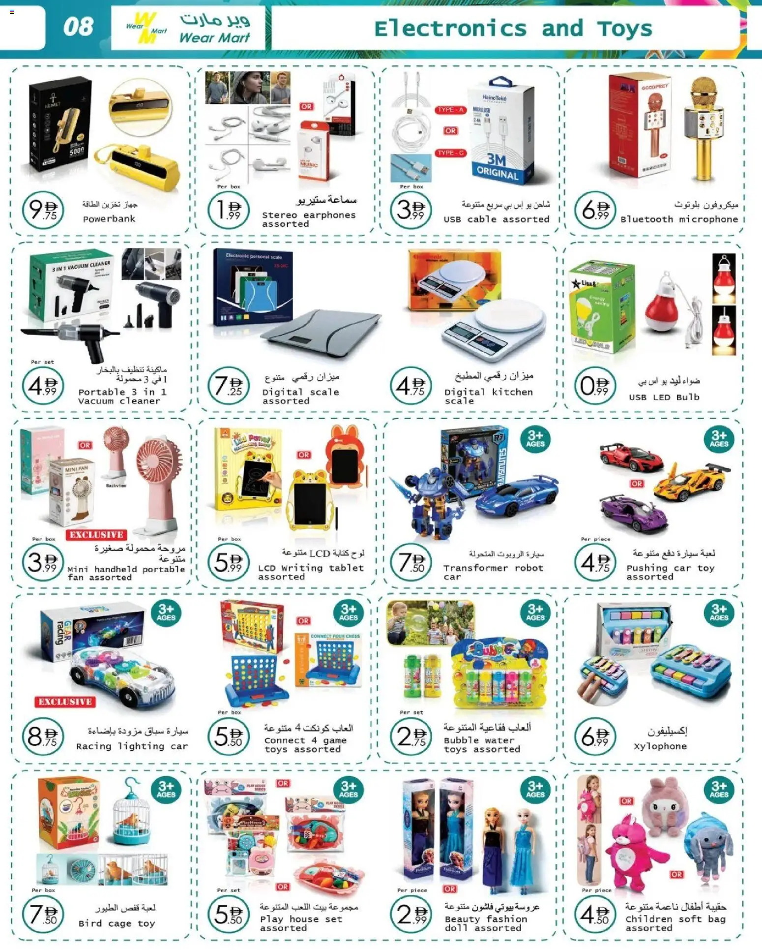 {H1} | Page: 8 | Products: Hud make-up remover, Whisky, Blazer, Sukker
