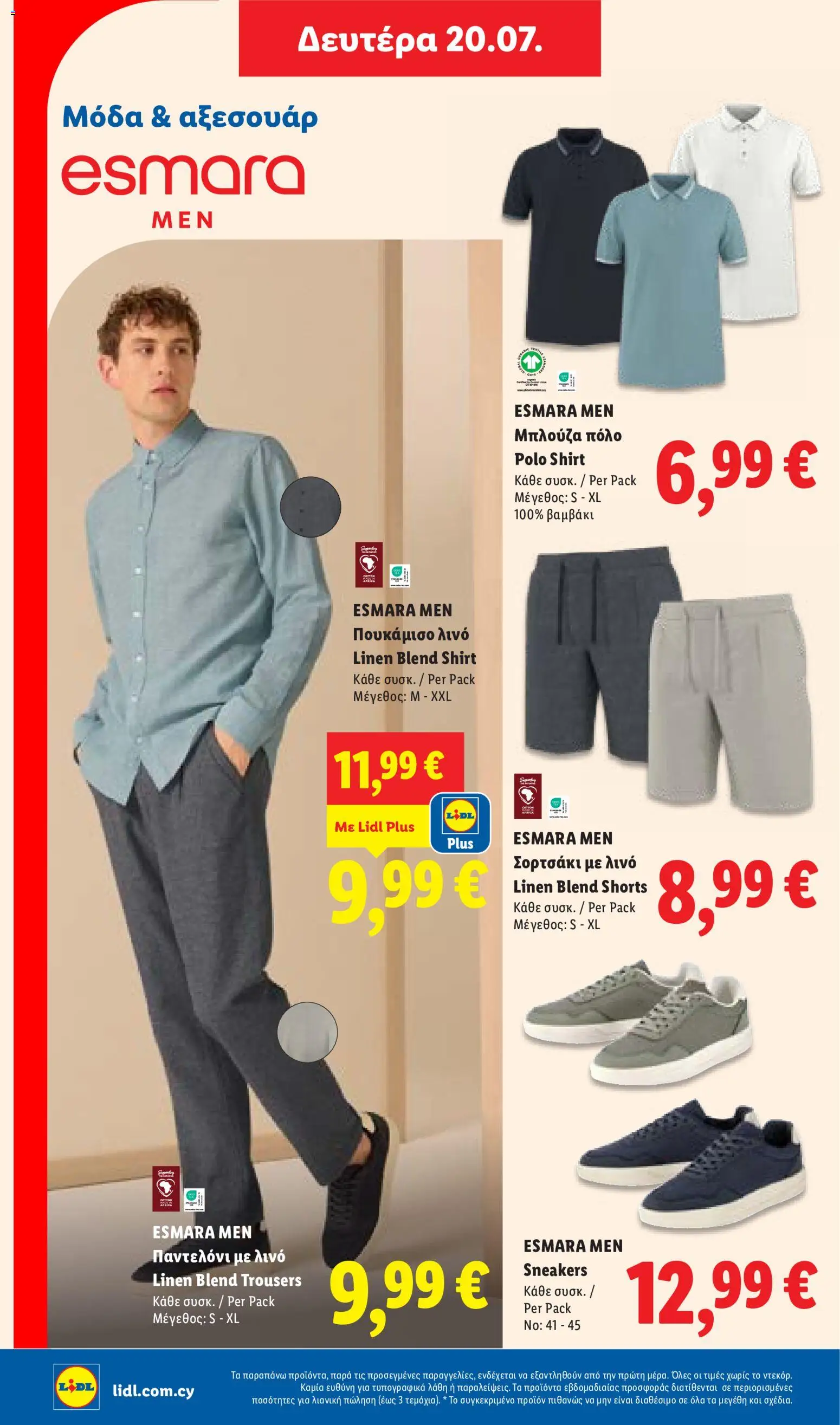 Lidl φυλλαδιο – σε ισχύ από 16/07/2026 | Σελίδα: 52