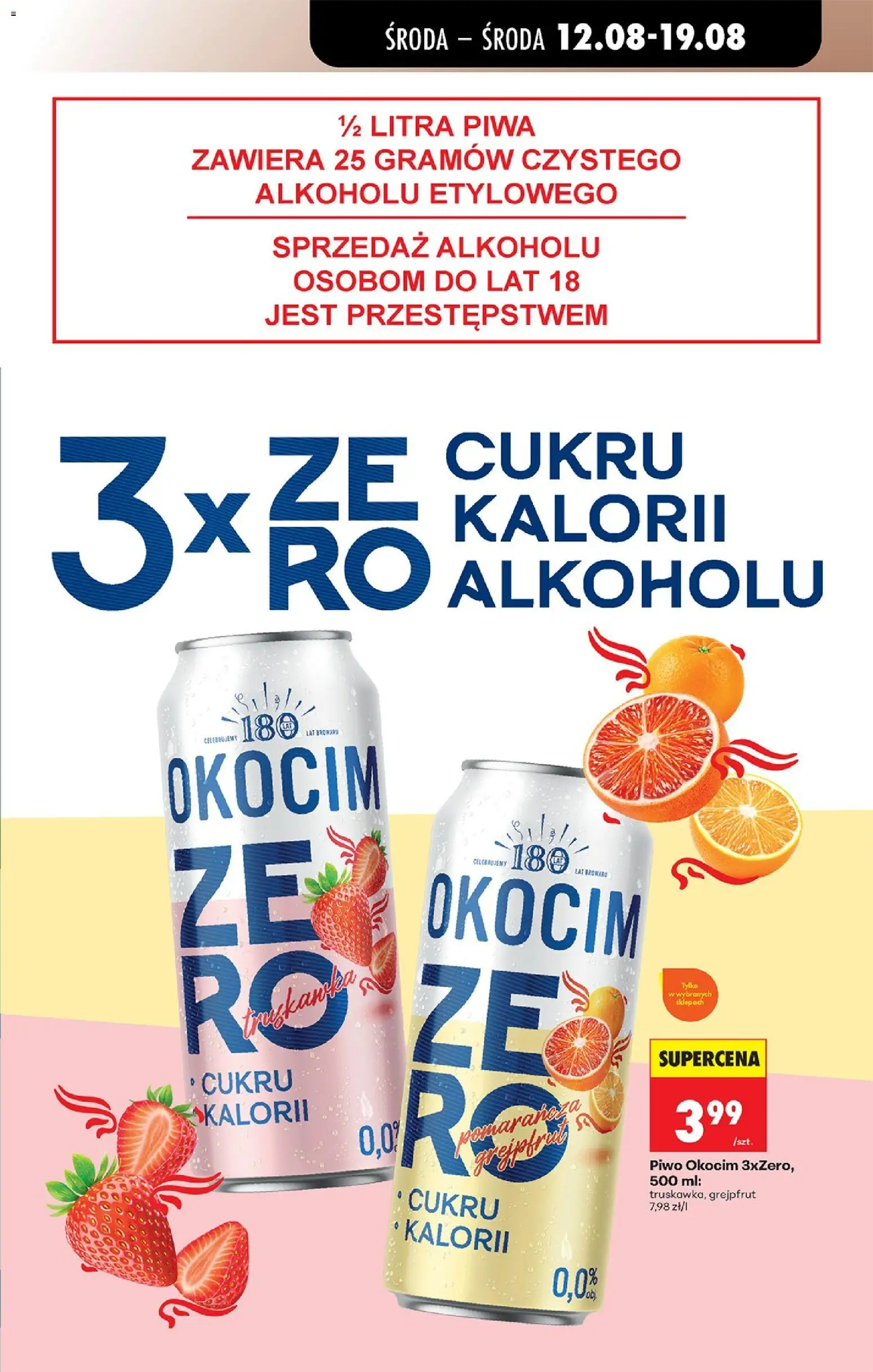 Biedronka gazetka od środy od 12.08.2026 | Strona: 71 | Produkty: Piwo, Grejpfrut