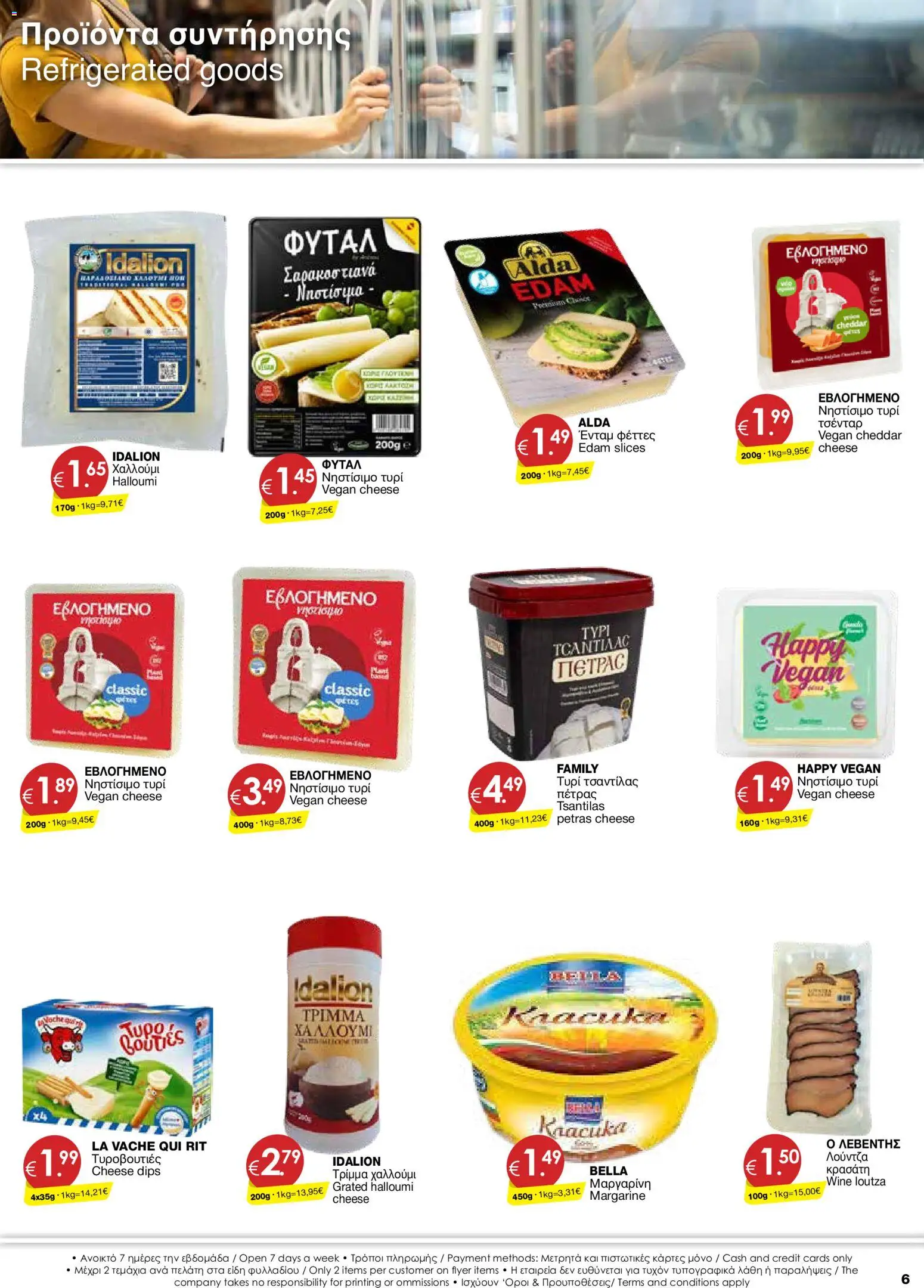Super Discount Store φυλλαδιο – σε ισχύ από 26.05.2026 | Σελίδα: 6