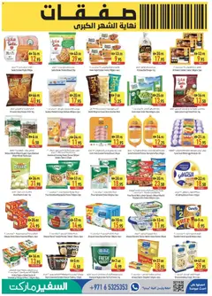 Preview of Safeermarket catalogue Big deals valid from 30.04.2026 | Page: 5 | Products: Pivo, Banány, Čokoláda, Schokolade