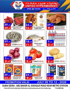 Preview of United Hypermarket catalogue valid from 9 Jul, 2026