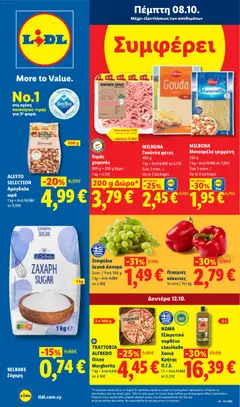 Lidl φυλλαδιο σε ισχύ από 08/10/2026