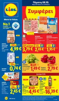 Lidl φυλλαδιο σε ισχύ από 08/10/2026