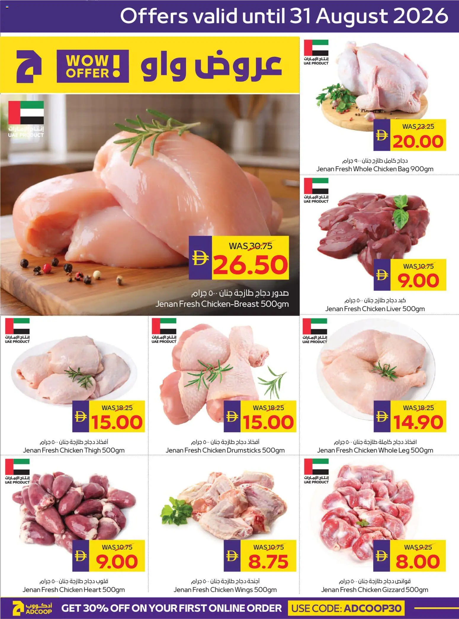 {H1} | Page: 5 | Products: Chicken, Bag