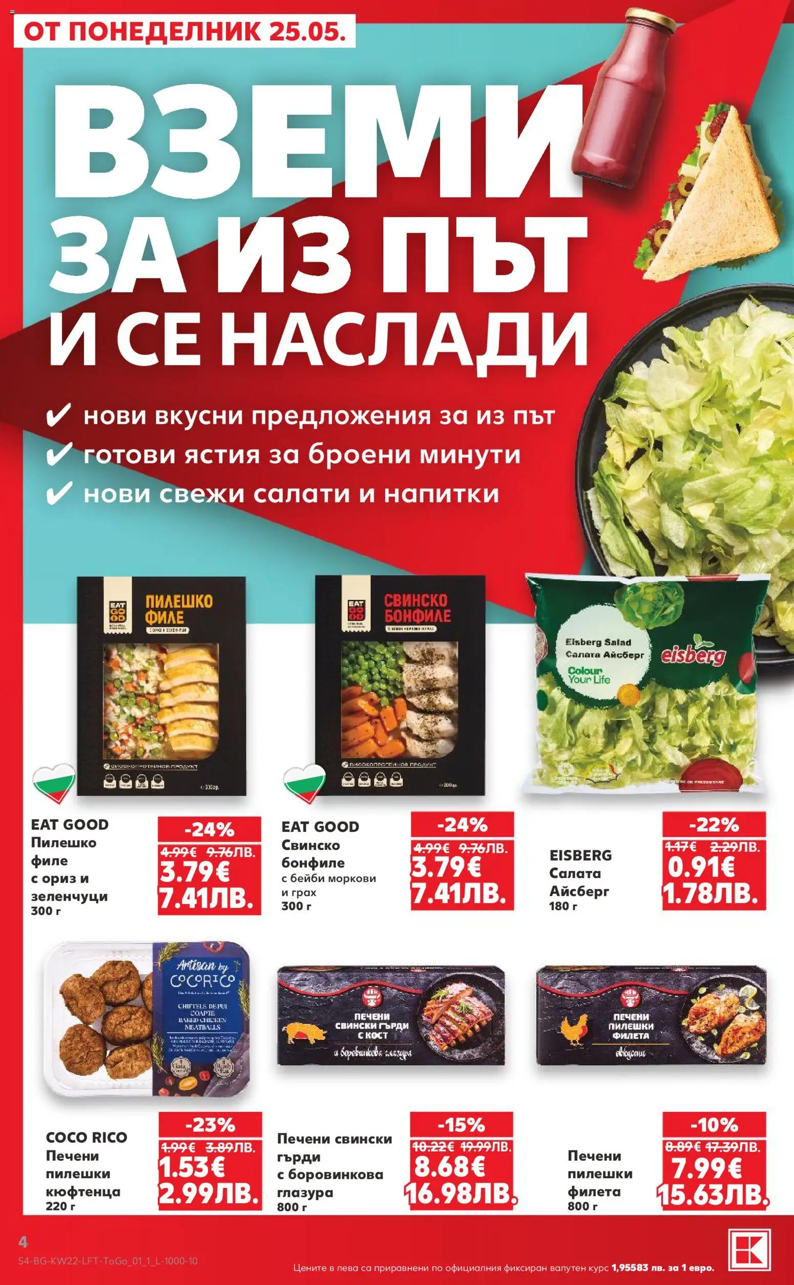 {H1} | Страница: 4 | Продукти: Ориз, Грах, Пилешко, Моркови