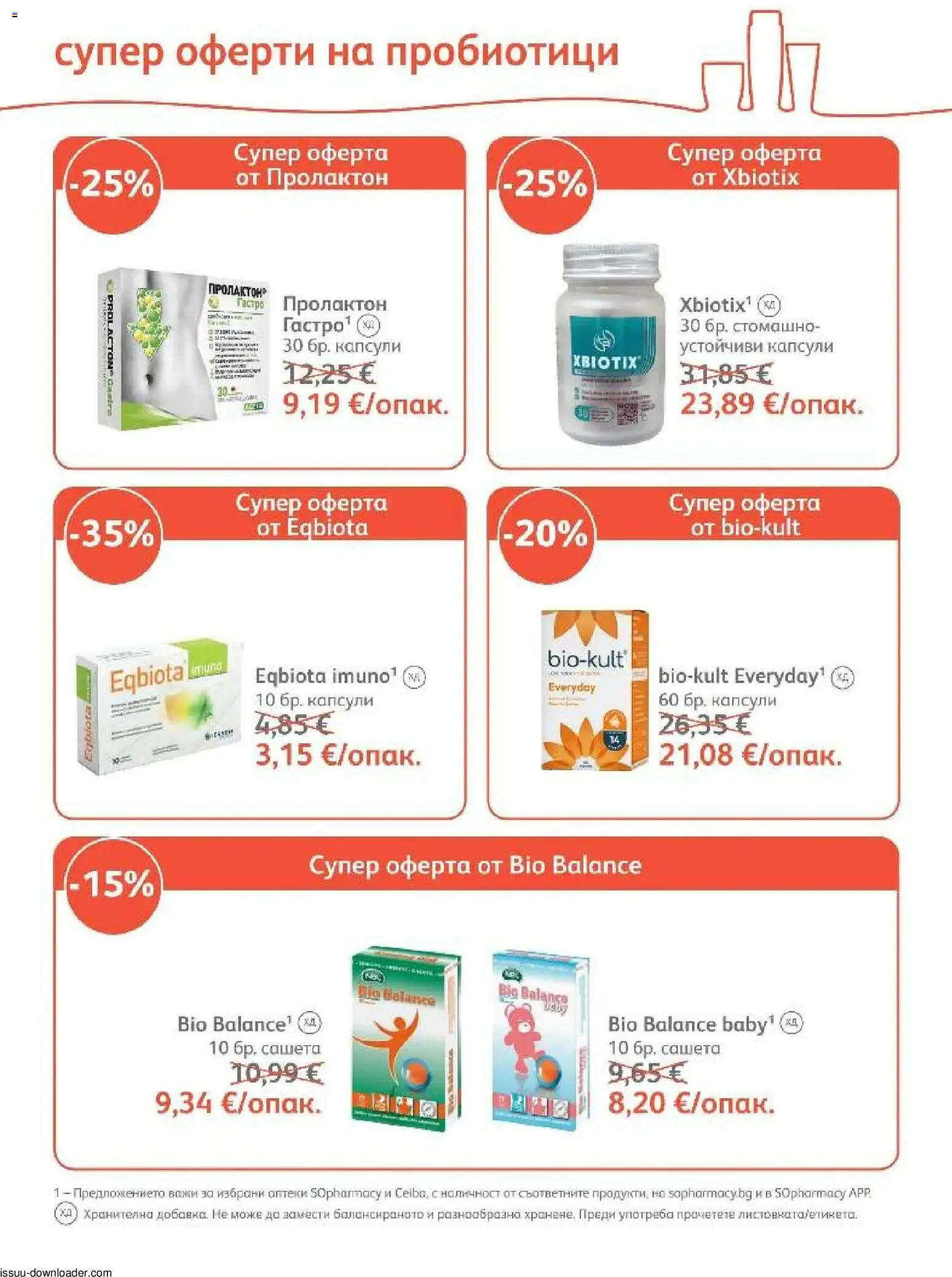 {H1} | Страница: 24 | Продукти: Пробиотици