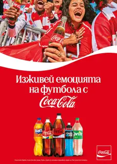 Преглед на Билла Седмична брошура - Офертите са валидни от 09.07.2026 | Страница: 53