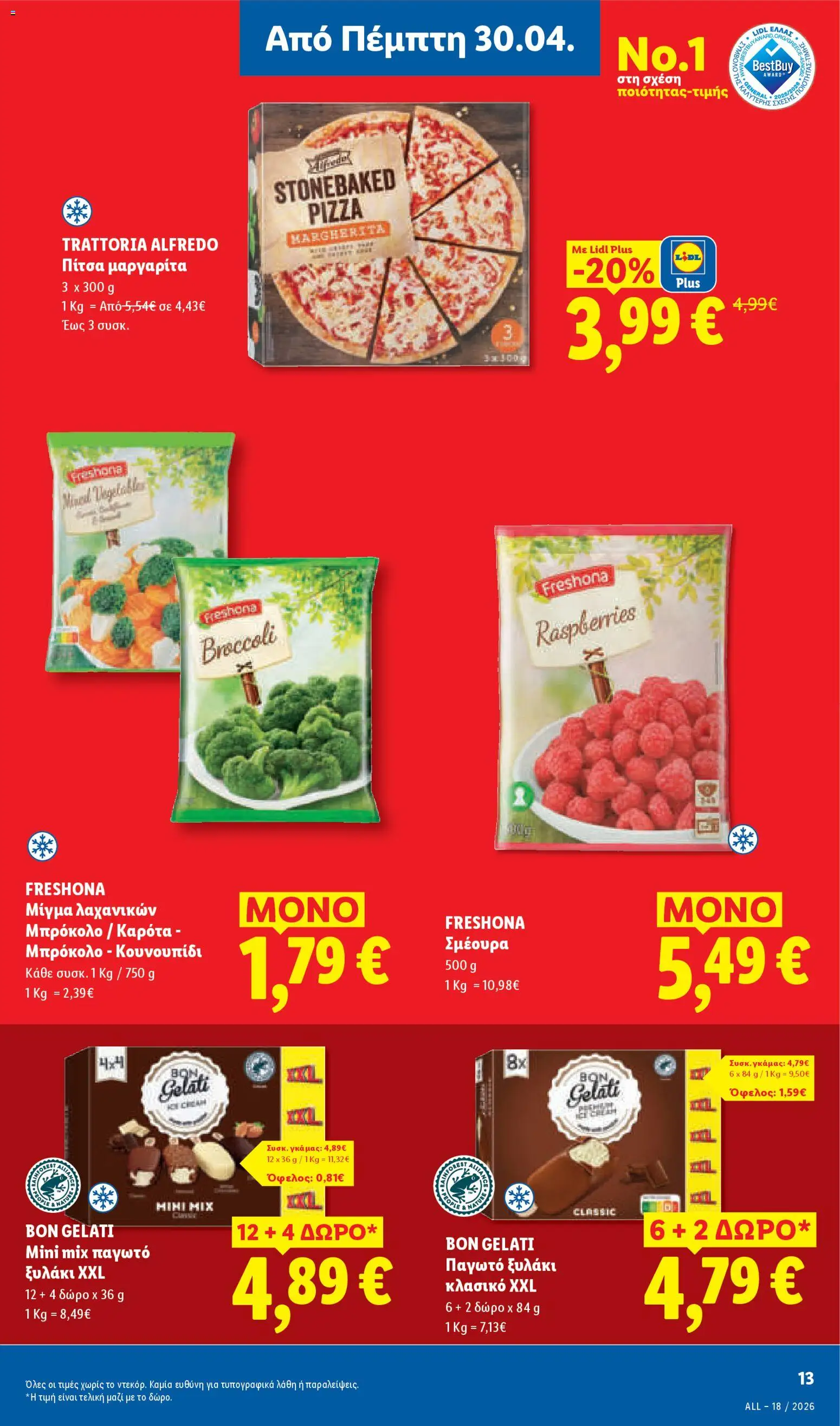 Lidl Φυλλάδιο - σε ισχύ από 30/04/2026 | Σελίδα: 13 | Προϊόντα: Πίτσα, Μπρόκολο, Σμέουρα, Καρότα