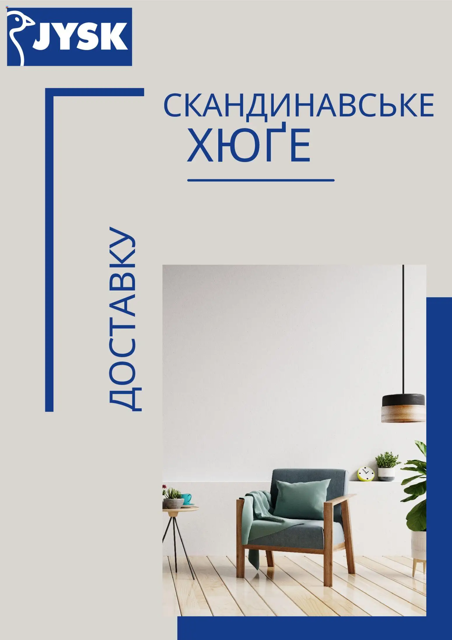 Юск Kаталог - дійснийкції з 18.09.2026 | Сторінка: 1