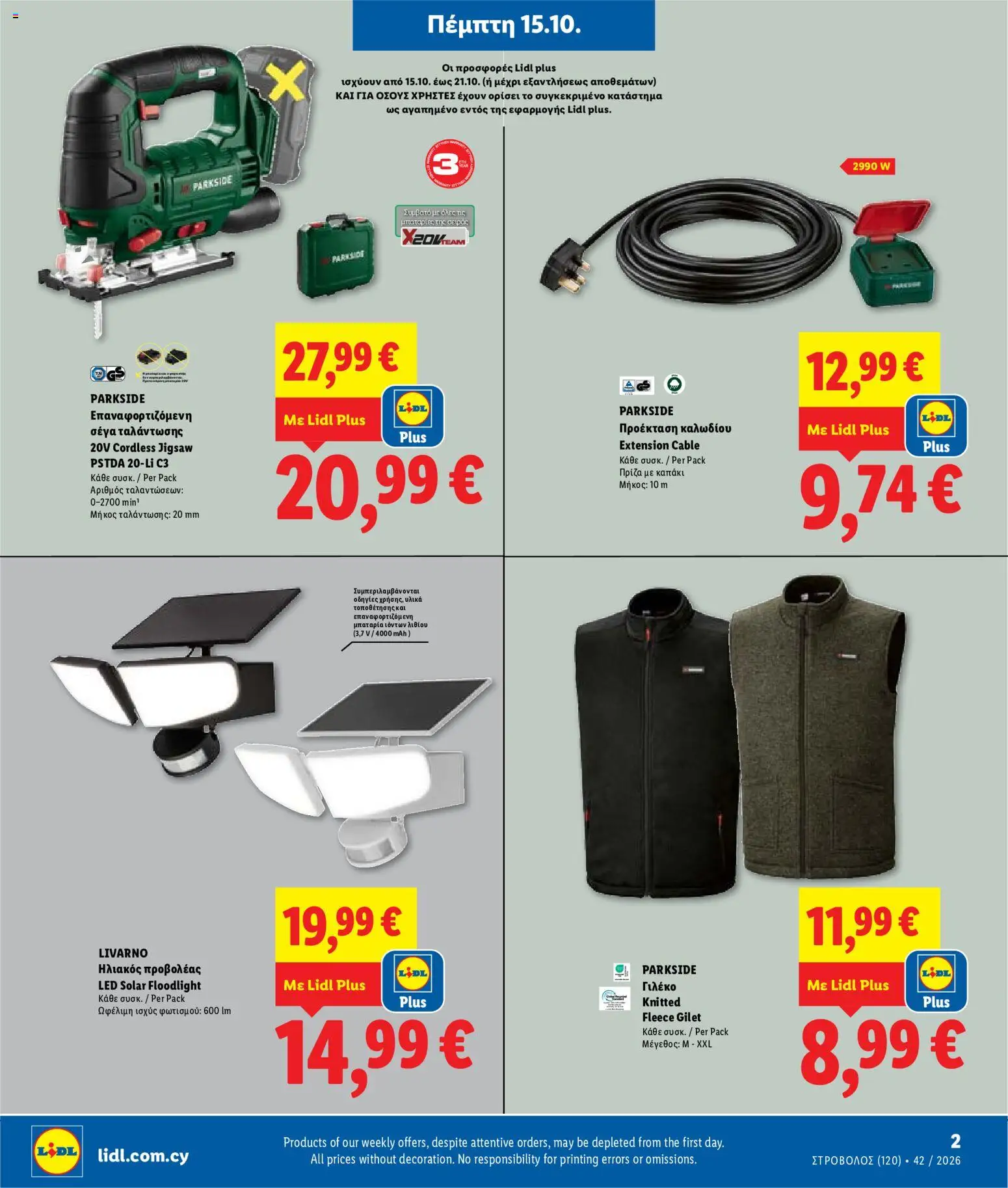 Lidl Φυλλάδιο Στρόβολος-Μακεδονιτίσσης 107 – σε ισχύ από 15/10/2026 | Σελίδα: 2