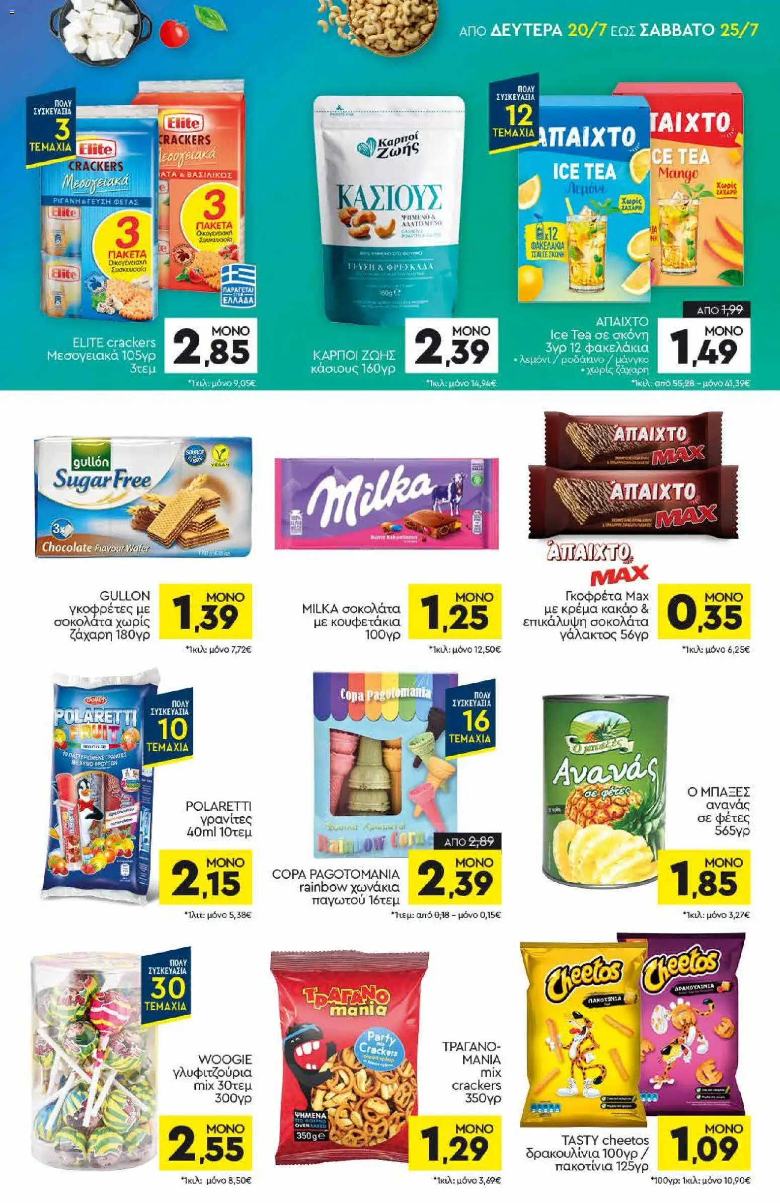  | Σελίδα: 11