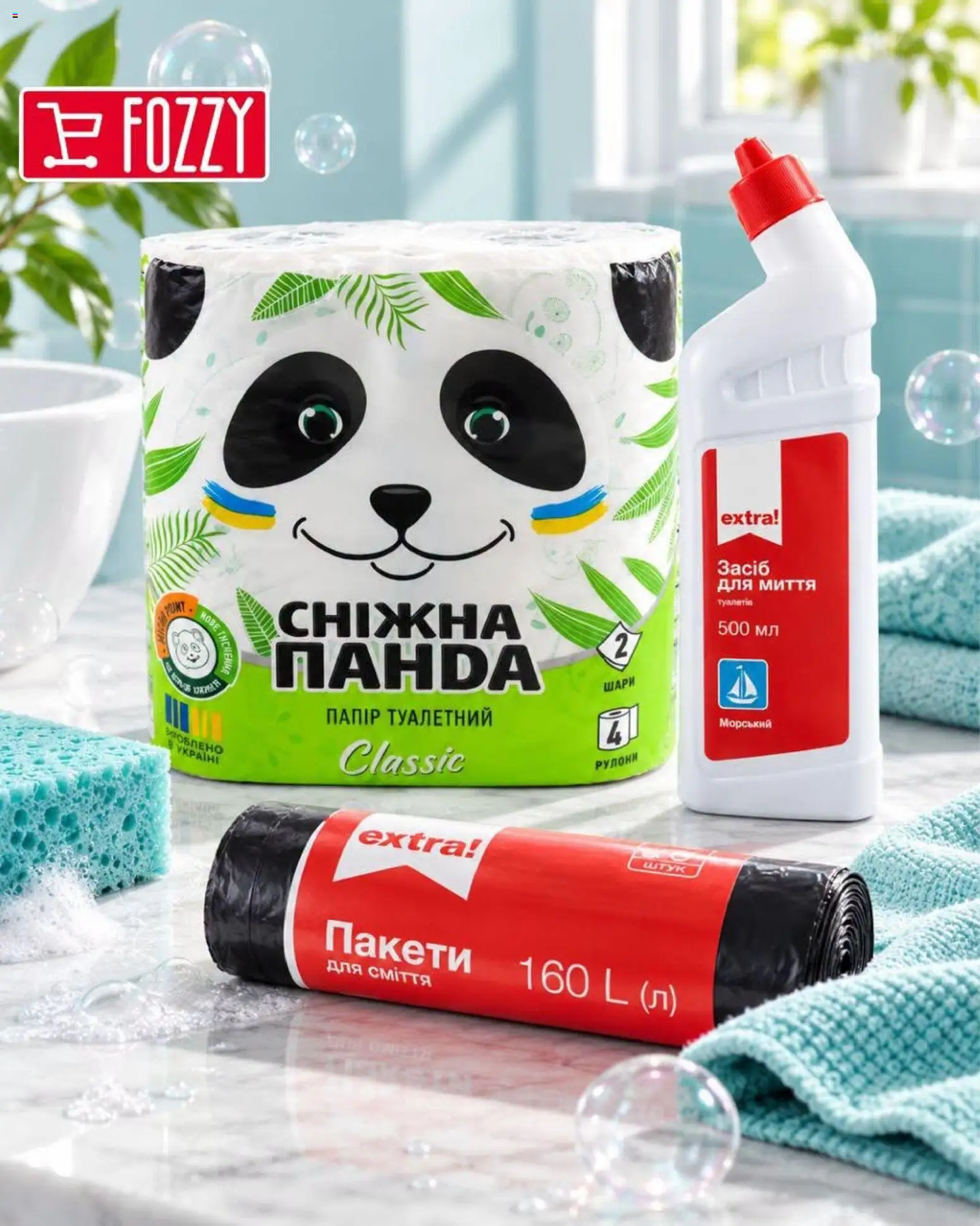 Fozzy Kаталог - дійснийкції з 07.10.2026 | Сторінка: 2 | Товари: Пакети для сміття