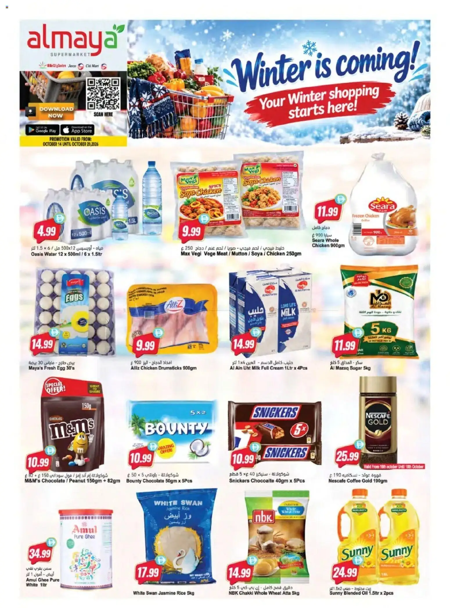 {H1} | Page: 1 | Products: Oil, Chocolate, Chicken, Water