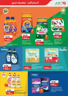Preview of Lulu Hypermarket catalogue valid from 24 Jul, 2026 | Page: 33 | Products: Whisky, Πούδρα, Ψηνω στα καρβουνα