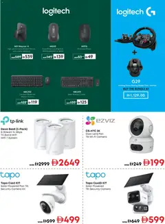 Preview of Emax offers valid from 18 Sep, 2026 | Page: 12 | Products: Mouse, Camera