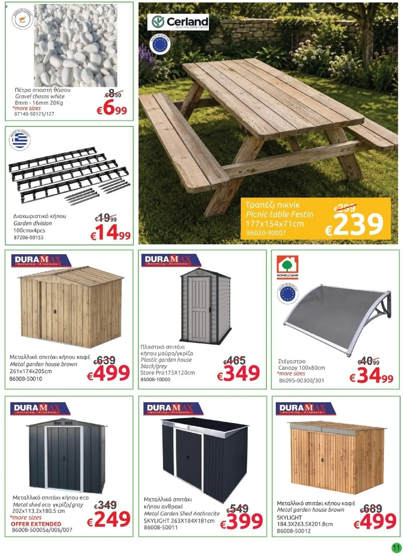 Mr.Bricolage φυλλαδιο July leaflet – σε ισχύ από 26/06/2026 | Σελίδα: 11