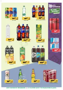 Europrom katalog - pregled Europrom kataloga - važi od 29.07.2026 | Strana: 9
