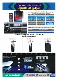 Preview of Safeermarket Tech savings valid from 30.04.2026 | Page: 5 | Products: Juicer
